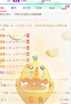 🍬。主播照片