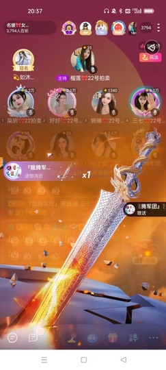 ℳ三七🎀琴瑟和鸣♡主播照片