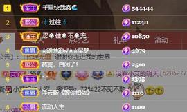 唯爱🌺小艾主播照片