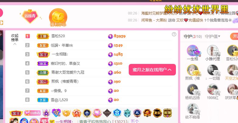 青青恭贺官人荣升了的图片