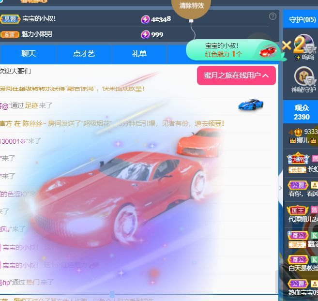 我嘛、叫娜儿的图片