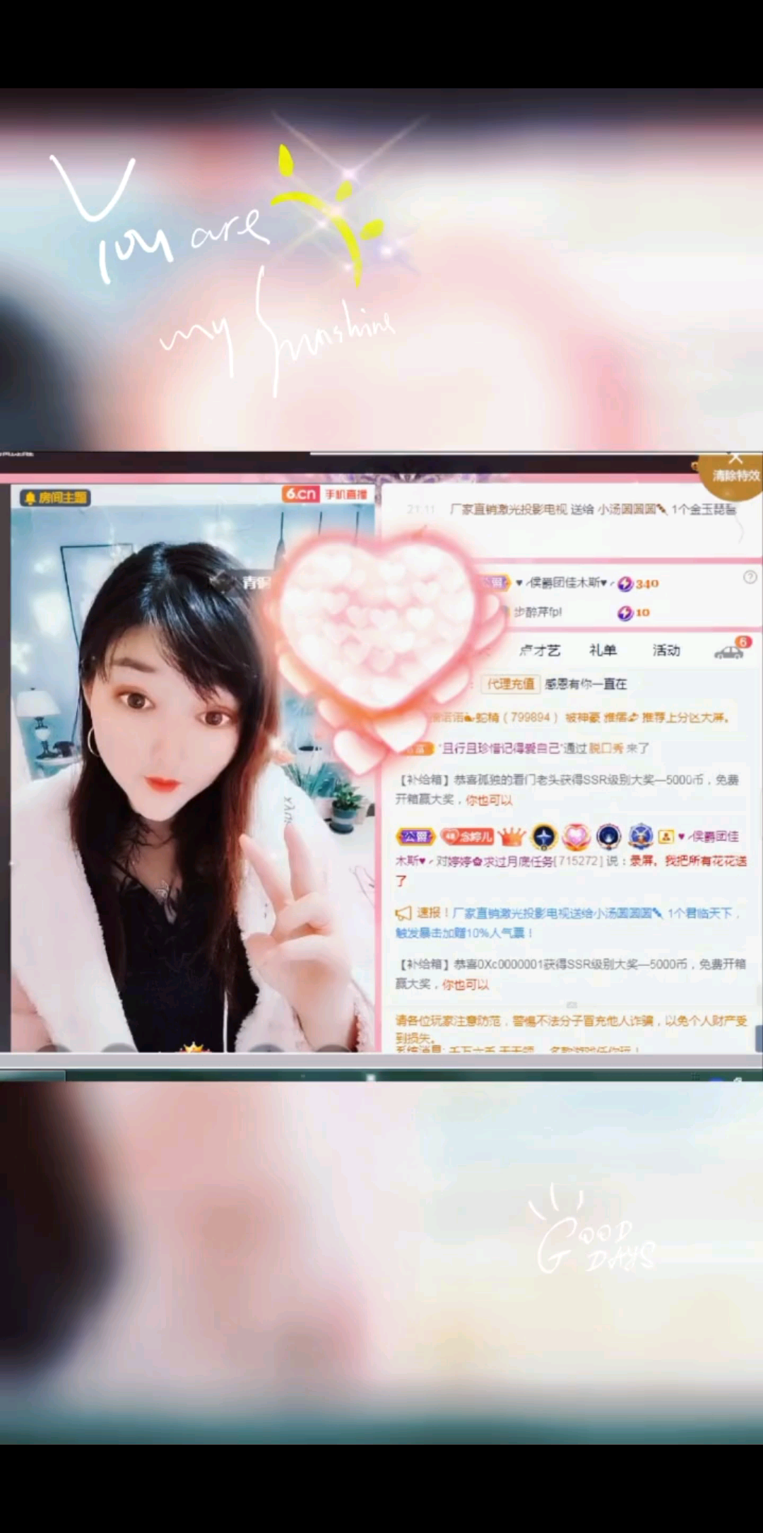 感恩有你陪伴/胜利/