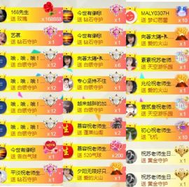 苏静好休息中主播照片