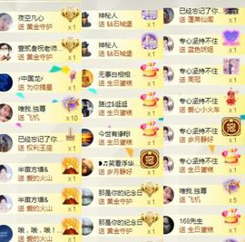 苏静好休息中主播照片