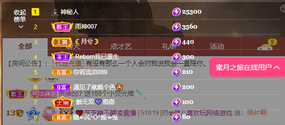 依芝の7月求善待的图片