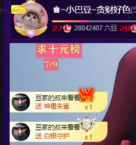 ♚~小巴豆~贪财好色主播照片