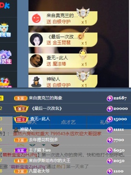腼腆小洁~主播照片