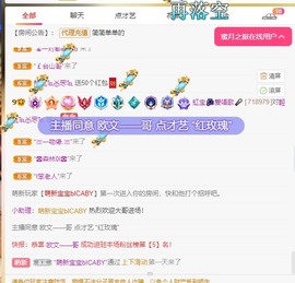 虹宝❣唱歌晚11点主播照片
