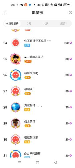 友谊故事会主播照片
