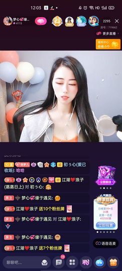 梦心💞缘于遇见主播照片