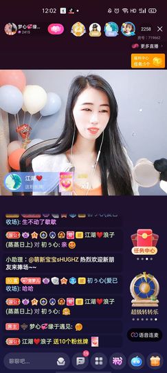 梦心💞缘于遇见主播照片