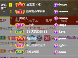 ♚~小巴豆~贪财好色主播照片