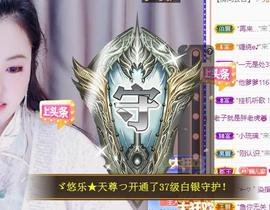ゞ悠乐★婉儿つ主播照片