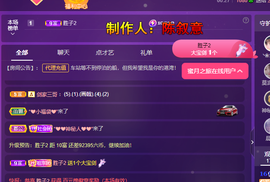 莫言的舅老爷大帝了！主播照片