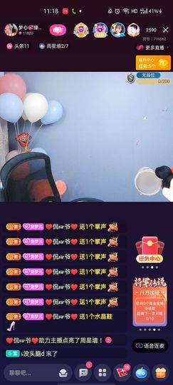 梦心💞缘于遇见主播照片