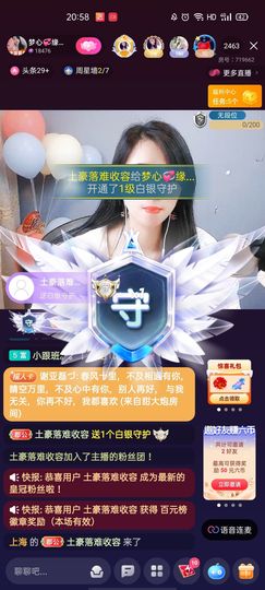 梦心💞缘于遇见主播照片