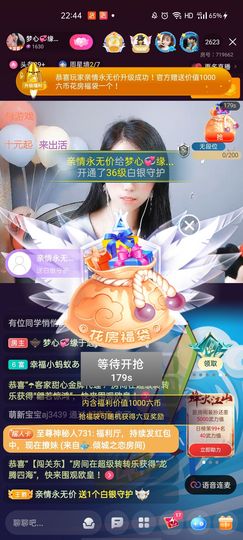 梦心💞缘于遇见主播照片
