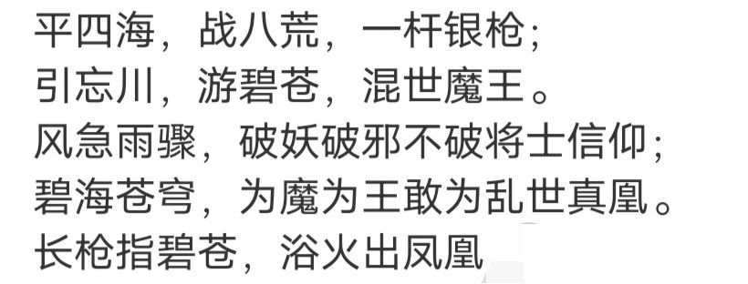 疯和尚——释真明主播照片
