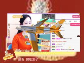 紫薇☆☆8.4号生日主播照片
