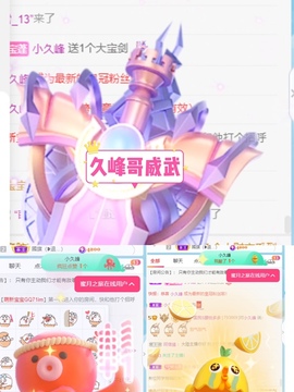🍬。主播照片