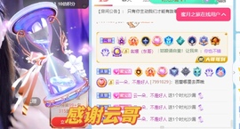 🍬。主播照片