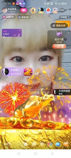 果宝兔🐇主播照片