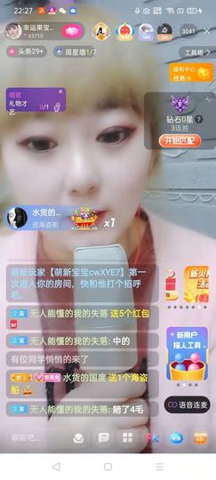 果宝兔🐇主播照片