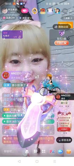 果宝兔🐇主播照片