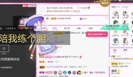 果宝兔🐇主播照片