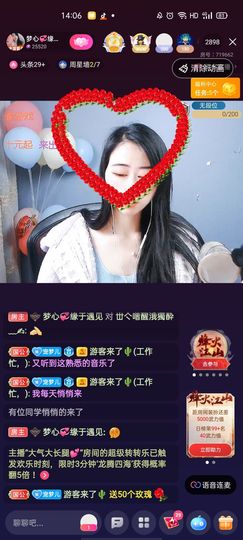 梦心💞缘于遇见主播照片