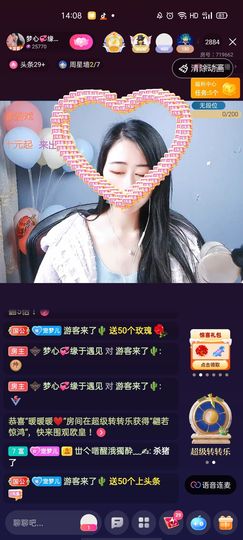 梦心💞缘于遇见主播照片