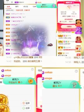阳阳💕休主播照片
