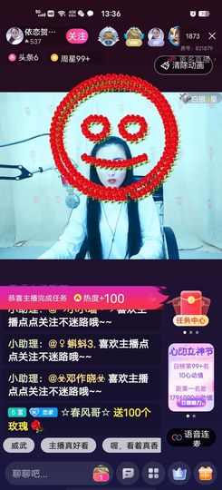 洛☆洛~主播照片