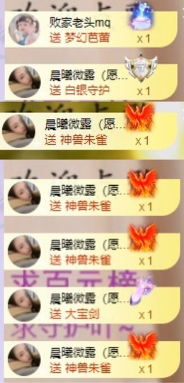 微晨..主播照片