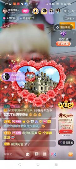 果宝兔🐇主播照片