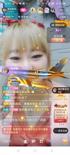 果宝兔🐇主播照片