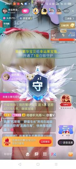 果宝兔🐇主播照片