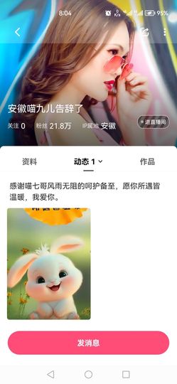 ♥阳阳♥的图片