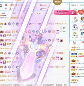 小甜贪财好色💕主播照片