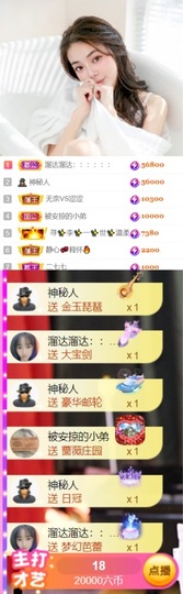 热舞倾城静静没人疼主播照片