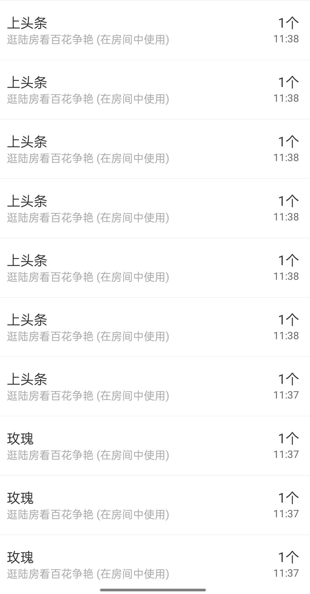 冰凌五一见！的图片