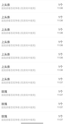 冰凌吖~主播照片