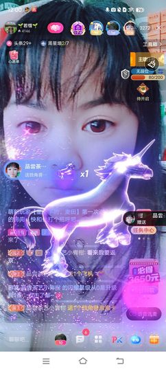 若🌺惜主播照片