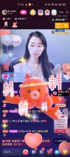 梦心💞缘于遇见主播照片