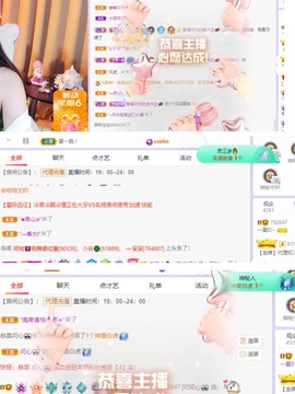 一夏吖退~主播照片