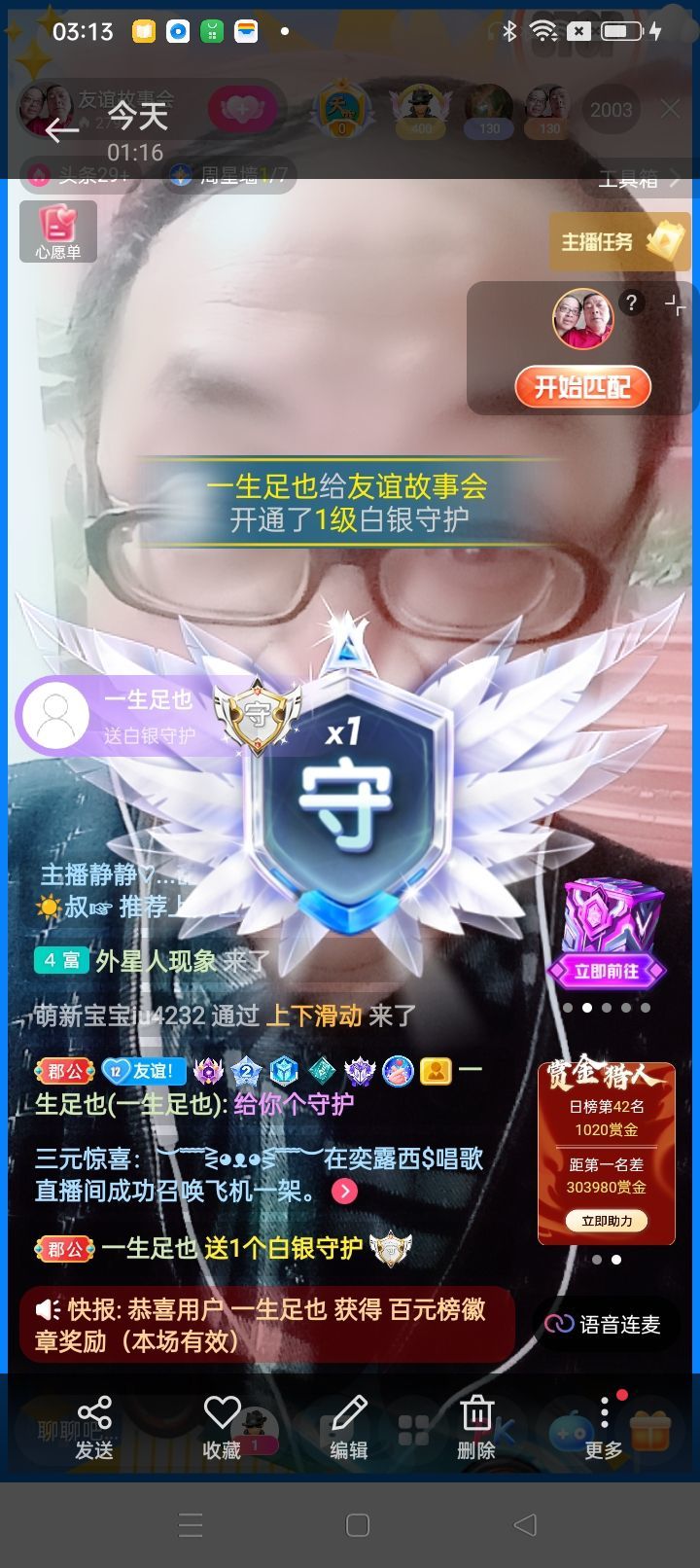 友谊故事会的图片