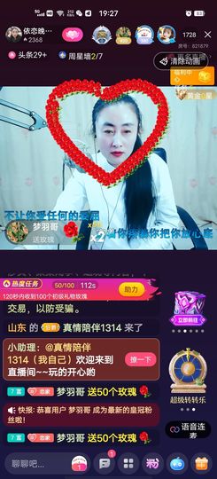 洛☆洛~主播照片