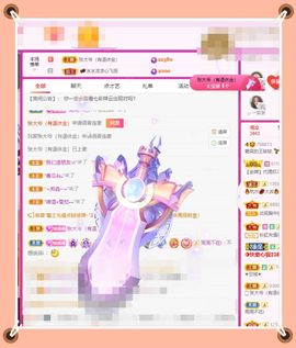 呀呀哟嘿、主播照片