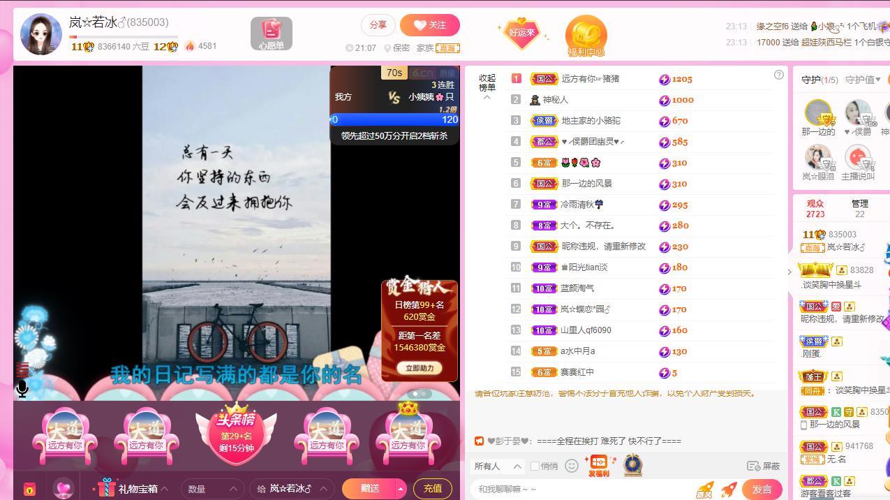 岚☆若冰♂的图片