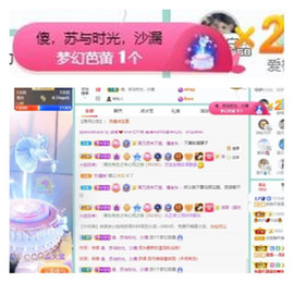 苏苏16号周年庆典的图片